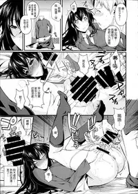 (C85) [Shoot The Moon (Fuetakishi)] Fukuyama-san Soushuuhen Ichi [Chinese] [Incomplete]