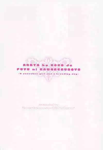 (C101) [tomatohouse-905`s room (Momitsu Urabi)] Anta wa Koko de Fuyu ni Kawareru no yo!! ~Succubus na Fuyuko to Taneinu no Ore~ - A succubus girl and a breeding dog (THE iDOLM@STER: Shiny Colors)