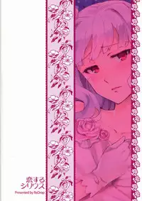 (C86) [ReDrop (Miyamoto Smoke, Otsumami)] Koi suru Sirius (THE iDOLM@STER)