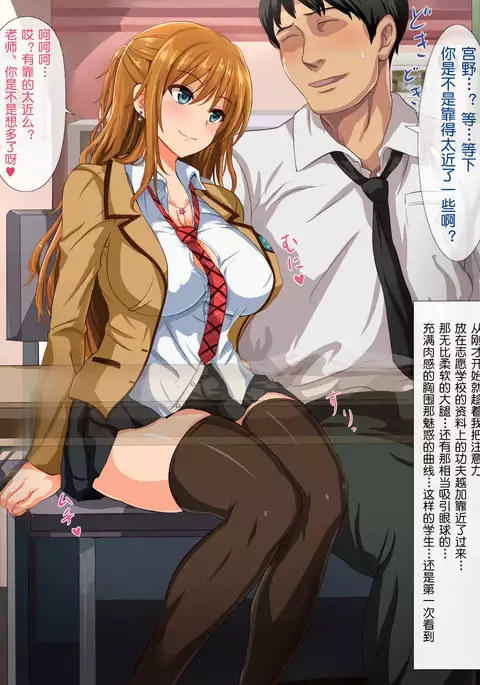 Dosukebe Sakusei Class ~Bitch-tachi ni Shiboritorareru Juku~