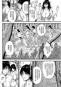 [Nagashima Chousuke] Kigenzen 10000 Nen no Ota | 史前一萬年的宅男 Ch. 19-27 [Chinese] [i751207個人漢化]