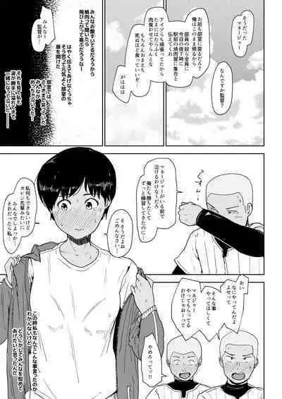 Osananajimi no Koto Ore ga Saki ni Suki datta noni....