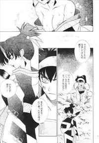 (C65) [Totsugeki Wolf (Yuhki Mitsuru)] Yasha No Mori (Inuyasha)