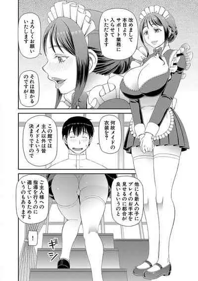 [Kabashima Akira] Tokushu Play Hajimemashita - I Started Special Play [Digital]