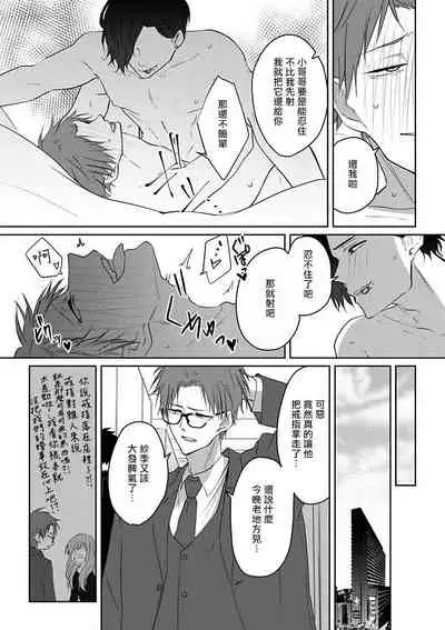 坏男人特集 01-05 完结 Chinese [拾荒者汉化组]