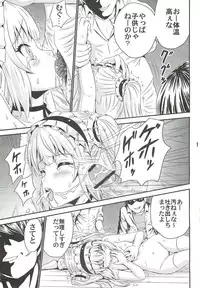 (C82) [Kubotaya (Kubota Chihiro)] Kobato Ryoujoku Butoukai -Uchi wa Rusuban ga Dekinai- (Boku wa Tomodachi ga Sukunai)