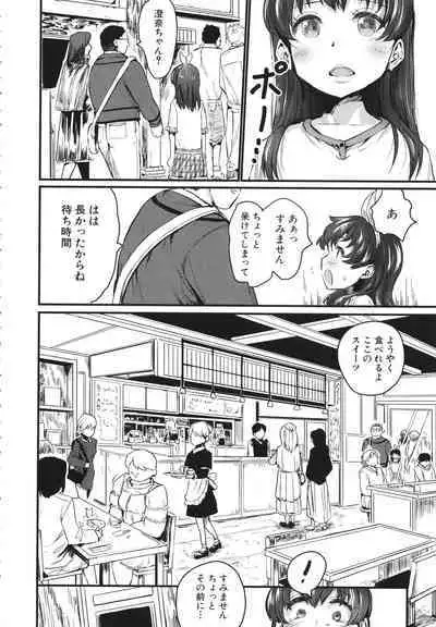 [Kumataro] Mesu Kobi koubi Osu Bou-sama-tachi ni Kansha no Koshi Furi