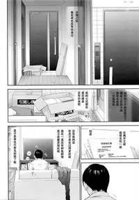 [Shikishiro Konomi] Netoraserare | 虛假的寢取 Ch.1-27 [Chinese]