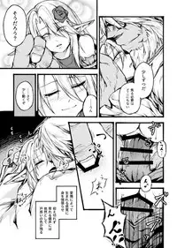 [LR] "花"の言葉は数あれど (Final Fantasy 14)