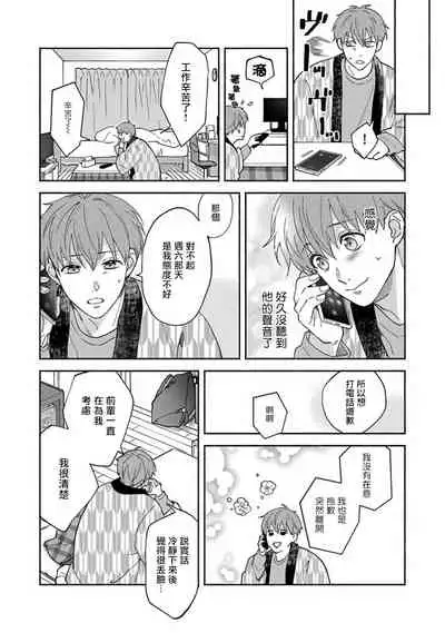 Sex Sales Driver Ch. 1-5