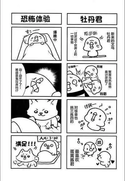 (C103) [Takatakaya (Kaniya Shiku)] Hina to Sensei wa Kekkon Shiteimasu (Blue Archive) [Chinese] [白杨汉化组]