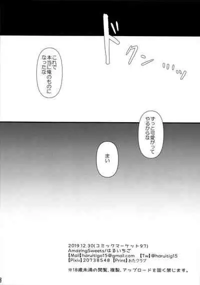 (C97) [AmazingSweets (Haruichigo)] Inumimi Musume Choukyou Monogatari