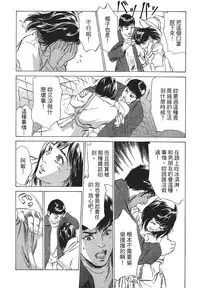 [Hazuki Kaoru, Takizawa Hiroyuki] Joshi Ana Nanase | 性感女主播 Vol.1 [Chinese]