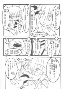 (C77) [Tokyo Bungeling Bay Yokohama (Kurori, Suwa Izumo, Ayachi)] Shiyouzumi Koumakan (Touhou Project)