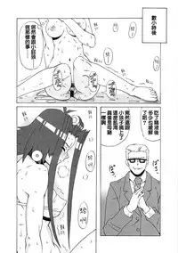 (C80) [BooBooKid (PIP)] Aki to Mikage ni Iroiro Shitemita. (Yu-Gi-Oh! 5D's) [Chinese] [正人君子路过汉化]