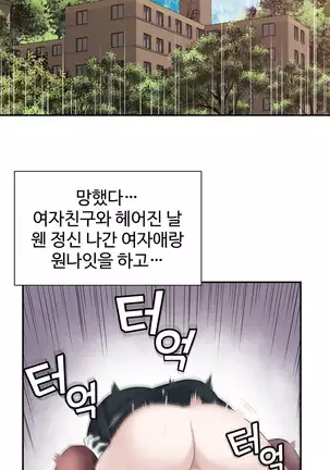 Tissue Thieves Ch.1-25