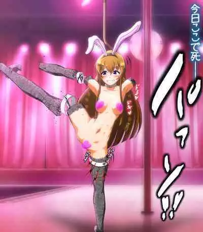 hypnoTV "Umi execution " ながえ