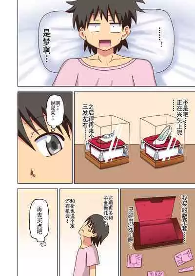 Mitari no Sono Ep. 93- | 魅足之园 (93话起)更新到135话