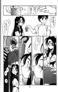 [bolze.] O,My Sadness Episode #2 -NECTAR- (Ah! Megami-sama/Ah! My Goddess)