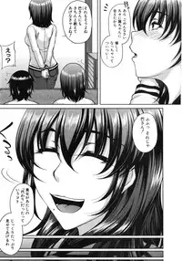 [Kakitsubata Kanae] Bosai Gokan Ch. 1-3