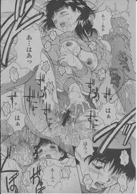 COMIC Momohime 2004-03