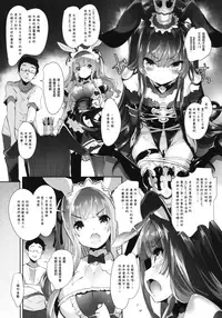 (C92) [Misty Isle (Sorimura Youji)] Usamimi Princess to Isekai Kozukuri Life!! 2 [Chinese] [魔狗狗個人漢化]