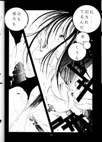 [RPG COMPANY (Tukumo Keiichi, Uo)] MEGAMI SPIRIT II (Ah! My Goddess!, Sakura Taisen, You're Under Arrest!)