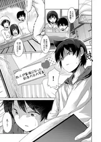 [Amasora Taichi] Ecchi na VR Game-chuu... Machigatte Imouto ni Maji SEX Shiteta! [Kanzenban]