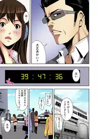 [Ooishi Hiroto] 0 Koi ～Kanzenban～ Jou (Full Color) [Digital]