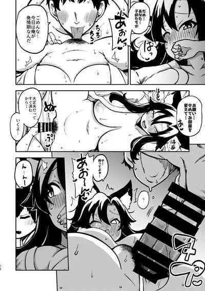 skeb na Gensou Shoujo Syuu 4