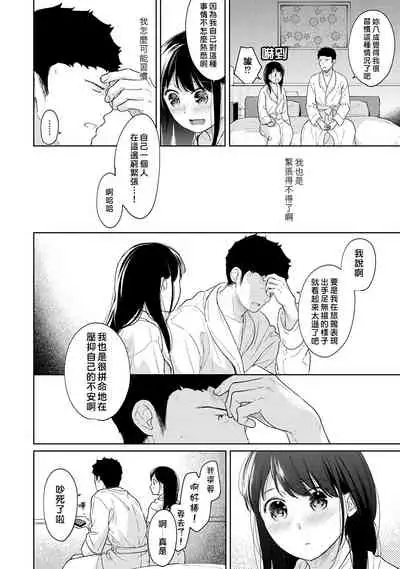 1LDK+JK Ikinari Doukyo? Micchaku!? Hatsu Ecchi!!? | 1LDK+JK 突然間展開同居？ 極度貼近！？初體驗！？ Ch. 18-29
