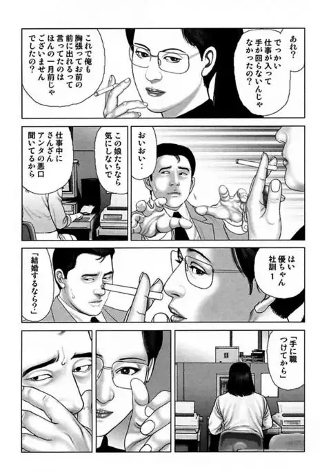 Etsugyaku Choukyoushi－Amagami Sanshirou-