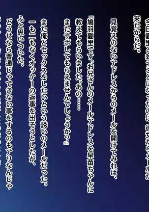 Shoujo Kyuu Seichou Chuu ~Hazukashigariya no Shojo ga Nurenure Inran ni Natte Iku Made~