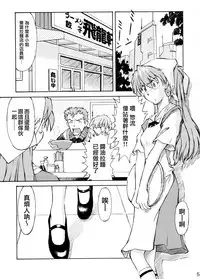 (C72) [TENGU NO TSUZURA (Kuro Tengu)] Asuka Trial 2 (Neon Genesis Evangelion) [Chinese] [surely個人漢化]