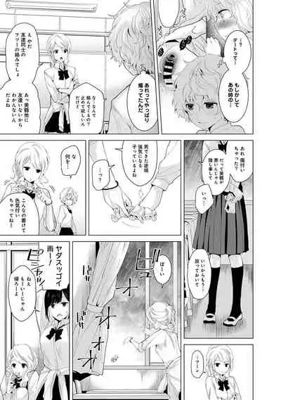 Noraneko Shoujo to no Kurashikata Ch. 1-29