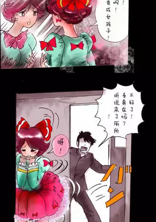 Kyousei Josou Gakuen Shirayuri Gakkyuu ~Innyotaika e to Mi mo Kokoro mo Ma Kaizou Sareteku Gakuen Hero~