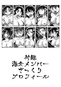 [Mayonaka no Funkotsudou (Mayofun)] Kappa VS Female Diver