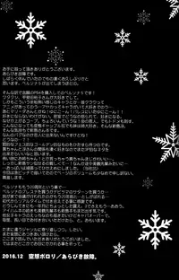 Take me to your Heart!!