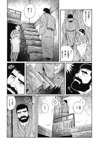 [Gengoroh Tagame] House of Brutes Vol 1