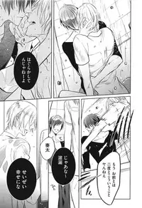 [Kusabi Keri] Seifuku o Matoeba, Umaku Uso ga Tsuketa no Ni.