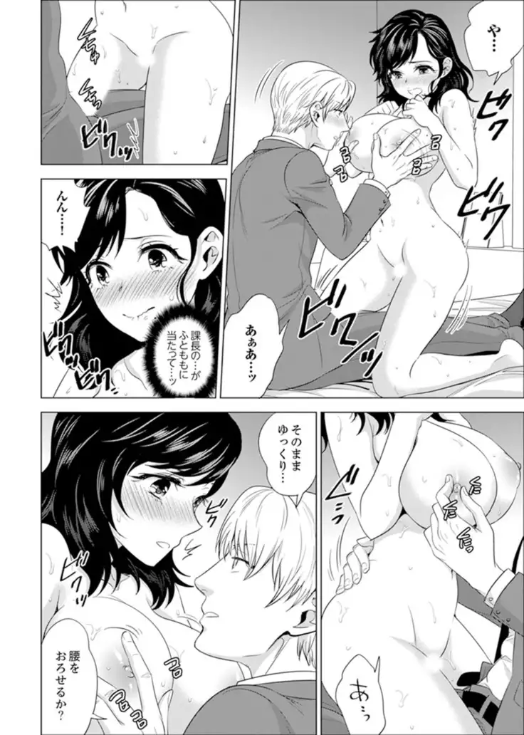 Shain Ryokou de Deisui Ecchi ! ~Onsen no Naka de Atsui no Haitteruu… Ch. 1-20