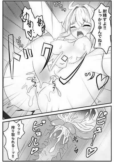 [MágicoElCoral (Chaso San Team)] Soarachan No Copy Bon (Shironeko Project)