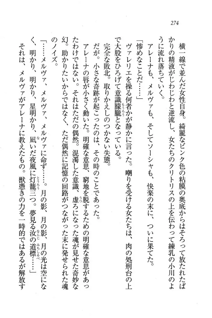 Circus～聖杯の魔法使い