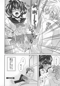 [Kuromame] Koakuma Gokko