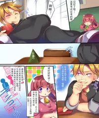 [Ue ni Aru Mikan (Reitou Mikan, Amulai)] Ore ga TS Ushiko ni Natta Jijou [Chinese] [可乐X不咕鸟汉化组] [Digital]