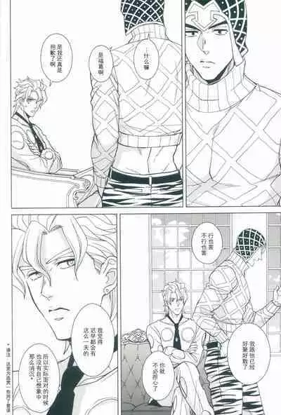 [Chikadoh (Halco)] La vita è bella | 美丽人生 (JoJo's Bizarre Adventure) [Chinese] [莉赛特汉化组]