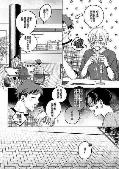 Ai dano, Koi dano. | 爱啦,恋啦。