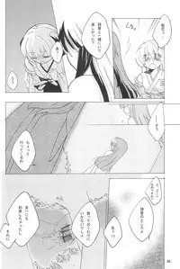 (C73) [Hinauta (Uta)] virgin soil (Higurashi no Naku Koro ni)