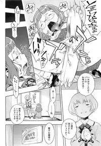 [Sekihan] Bianca ch. 1 - 9.1 (ongoing)