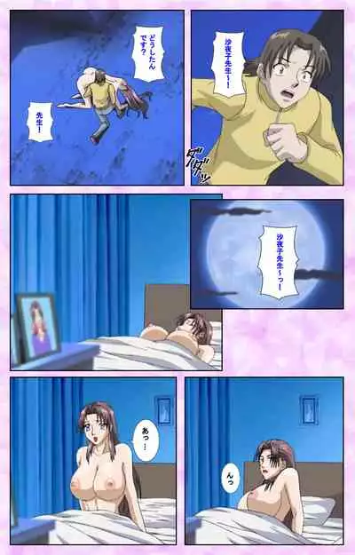 [Azuki Kurenai] [Full Color seijin ban] Midara no Houteishiki - The Equation of the Immoral Kanzenban